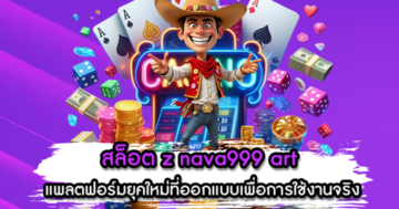 สล็อต z nava999 art