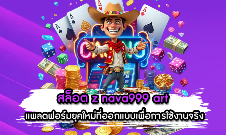 สล็อต z nava999 art