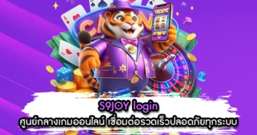 SS9JOY login